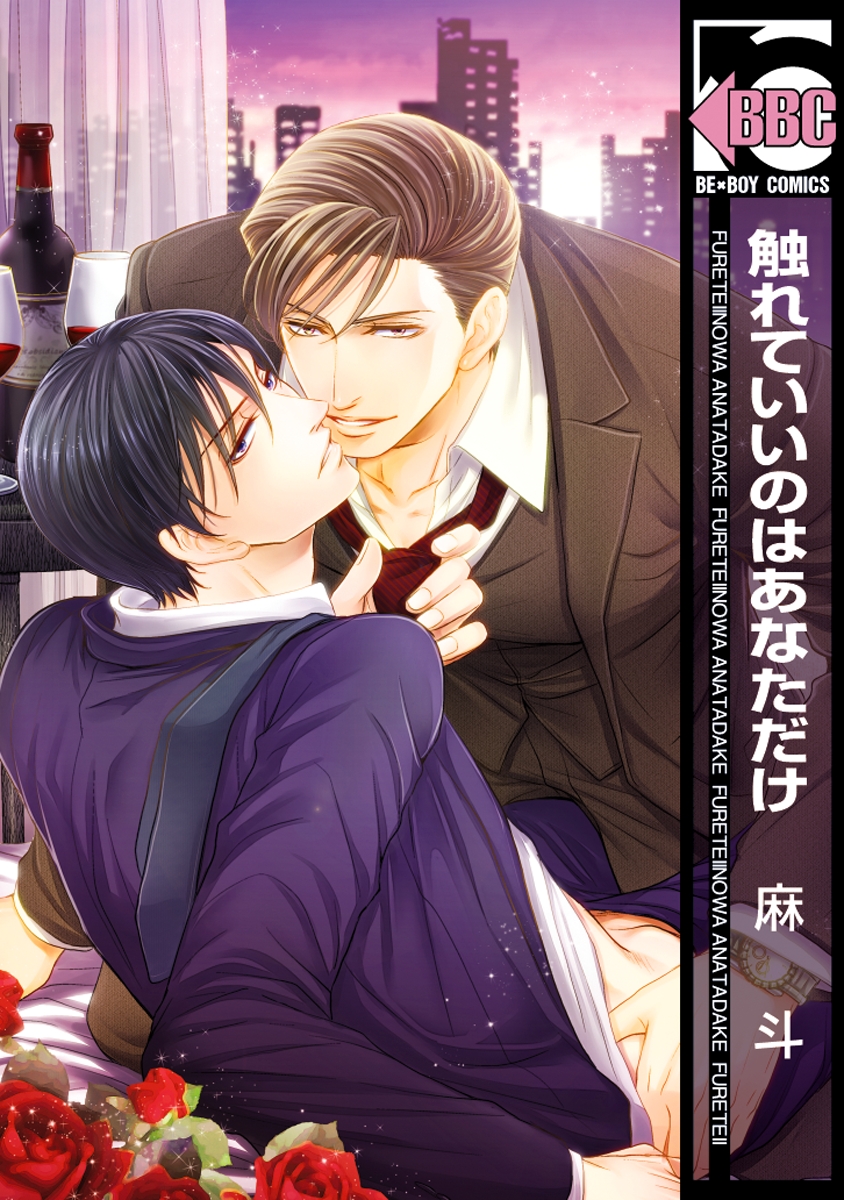 BL・TL読むならジジコミ