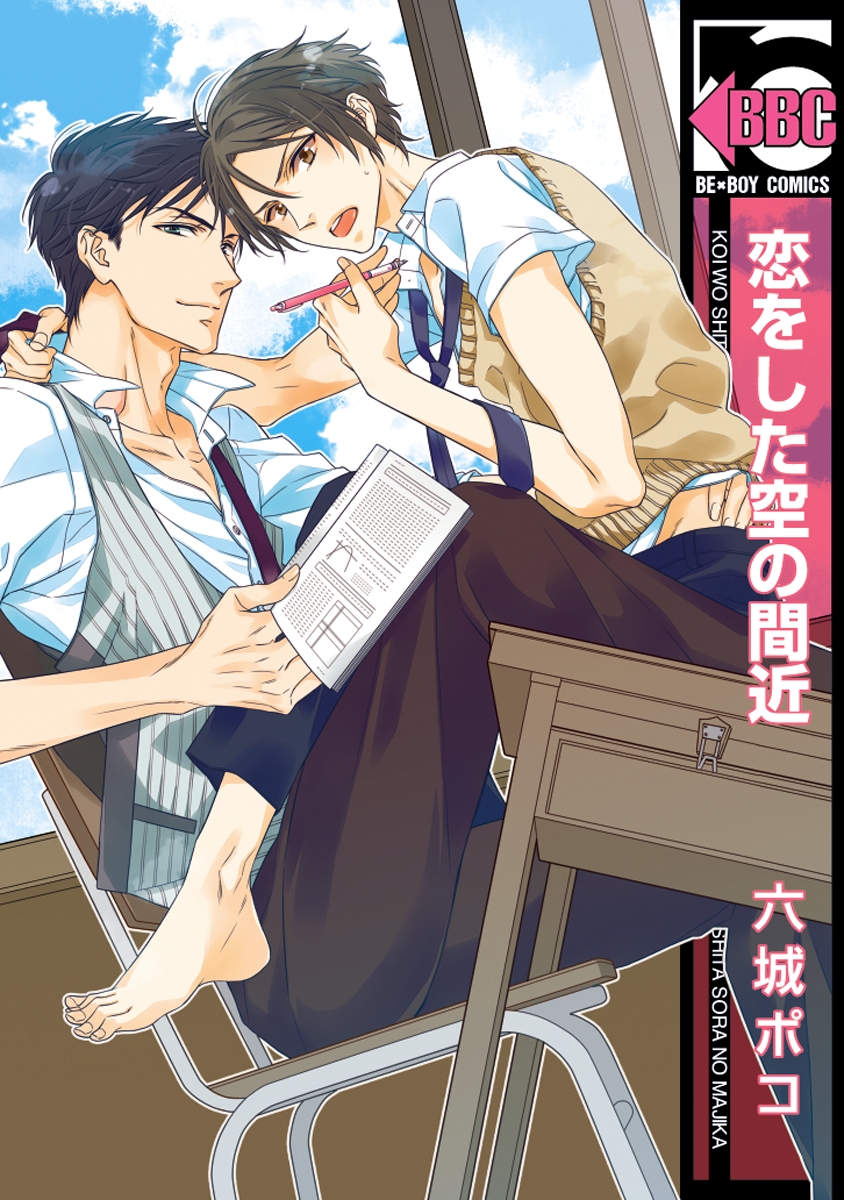 BL・TL読むならジジコミ