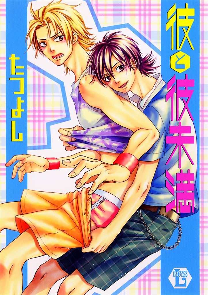 BL・TL読むならジジコミ