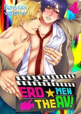 ERO☆MEN THE AV!(4) パッケージ画像表