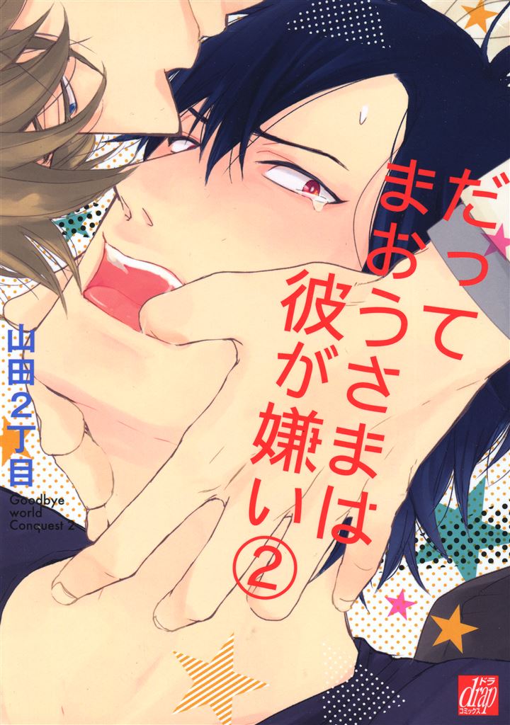 BL・TL読むならジジコミ