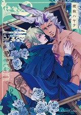 Marchen パッケージ画像表