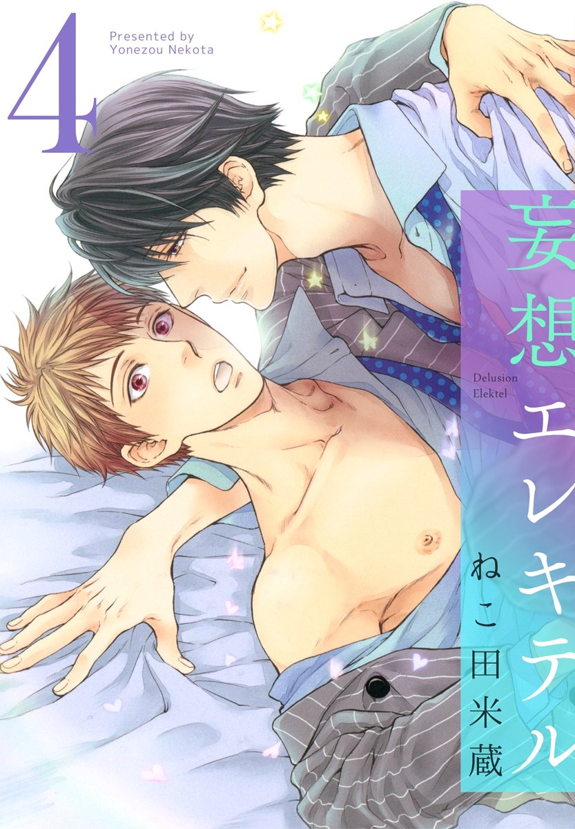 BL・TL読むならジジコミ
