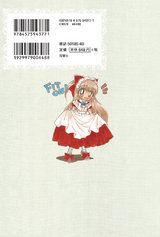 あつらえ王子きせかえ姫(3) パッケージ画像裏