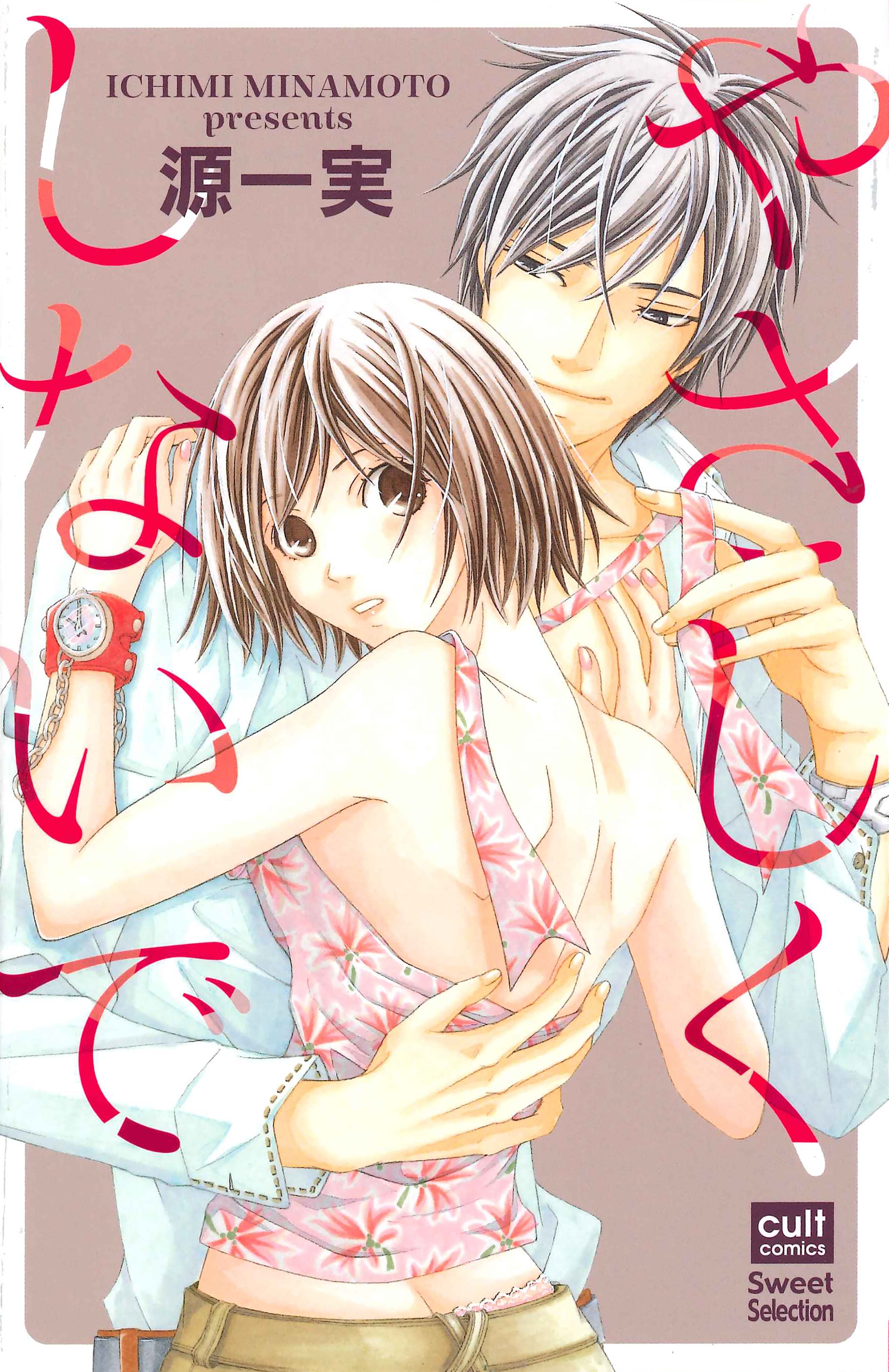 BL・TL読むならジジコミ