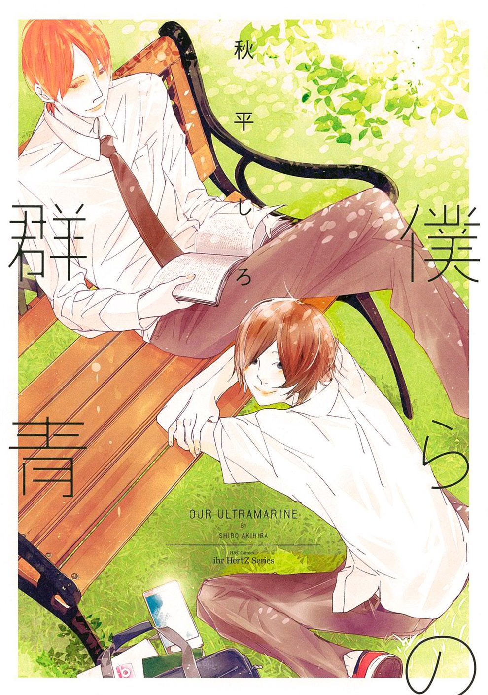 BL・TL読むならジジコミ