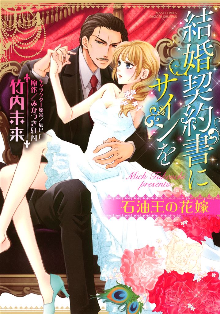 BL・TL読むならジジコミ