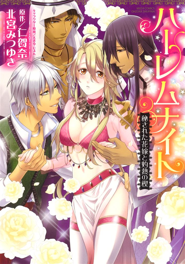 BL・TL読むならジジコミ