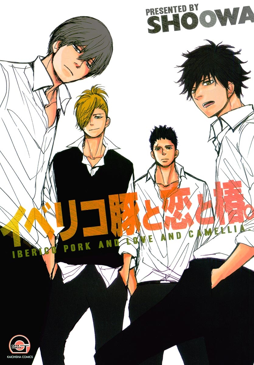 BL・TL読むならジジコミ