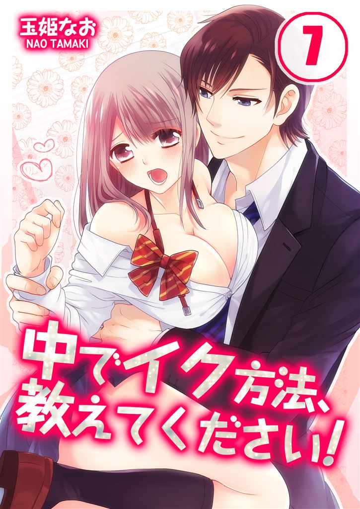 BL・TL読むならジジコミ