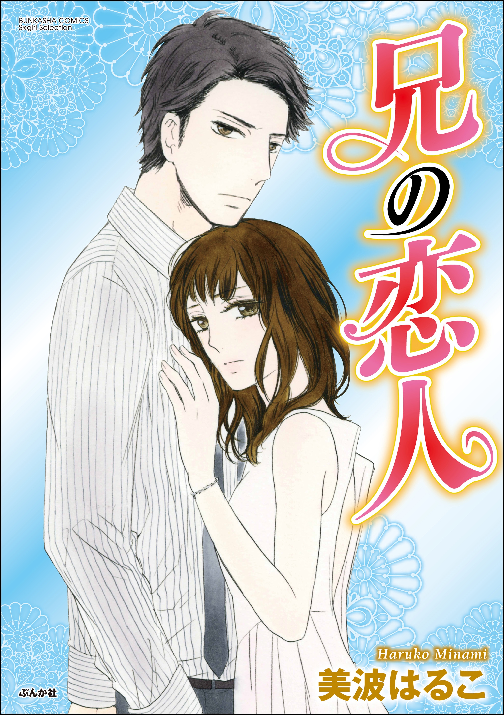 BL・TL読むならジジコミ