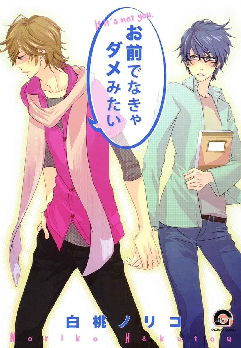 BL・TL読むならジジコミ