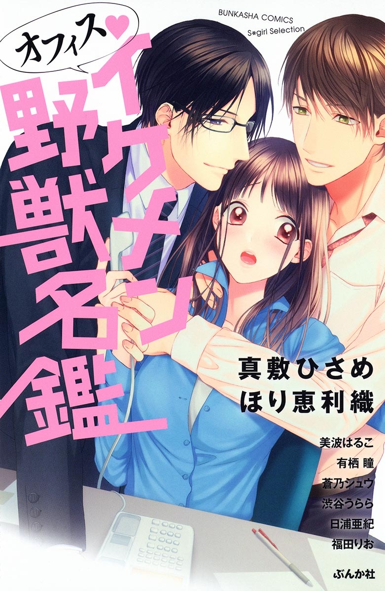 BL・TL読むならジジコミ