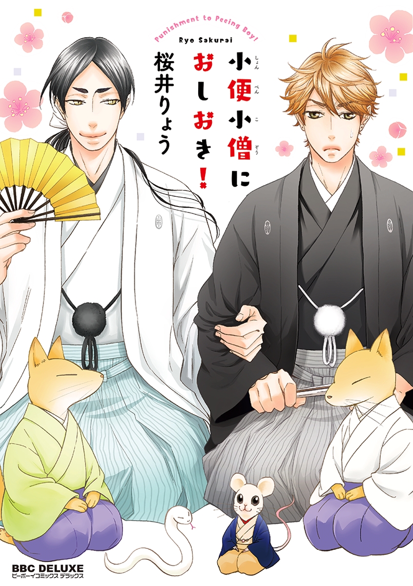 BL・TL読むならジジコミ
