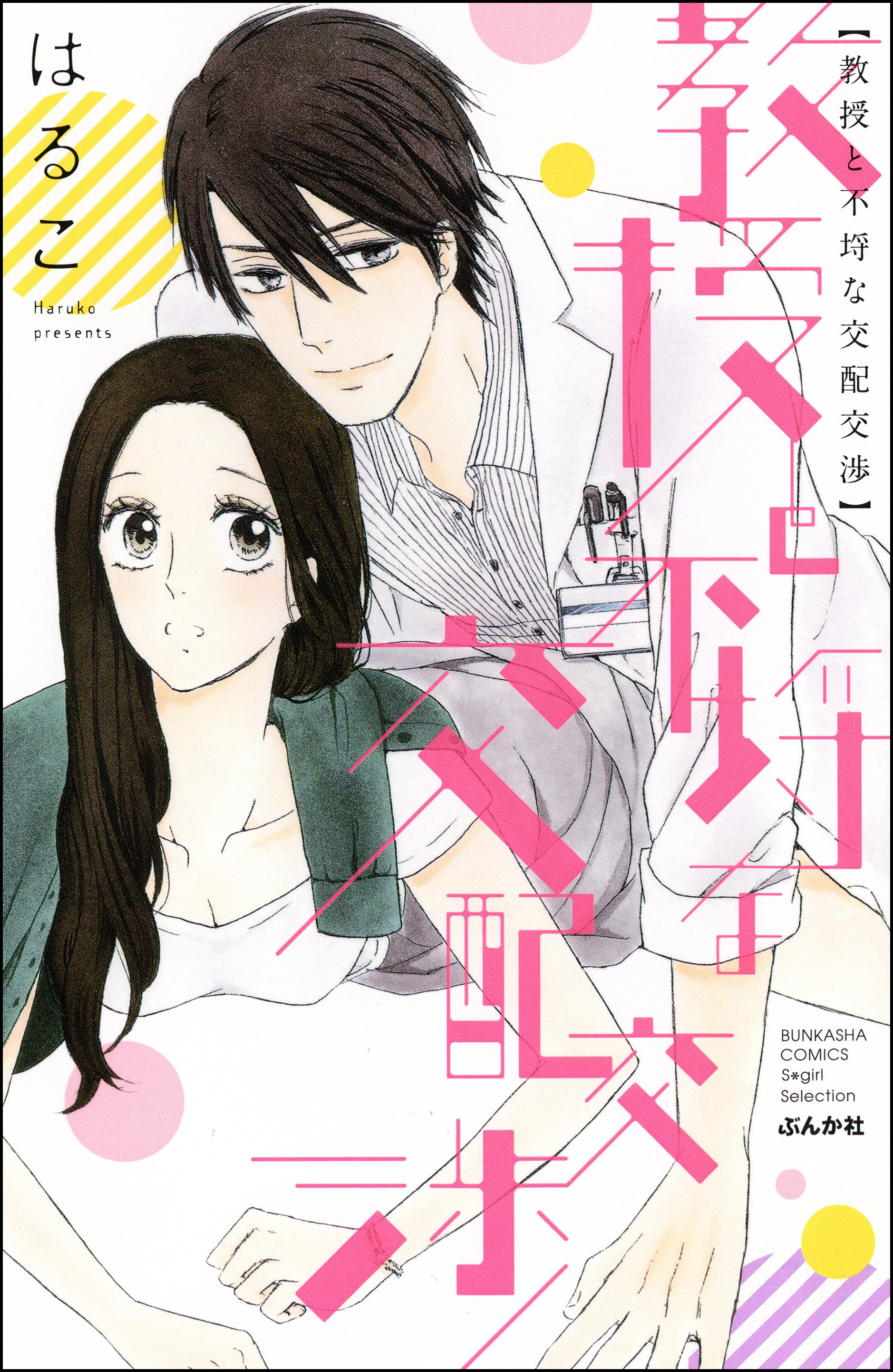 BL・TL読むならジジコミ