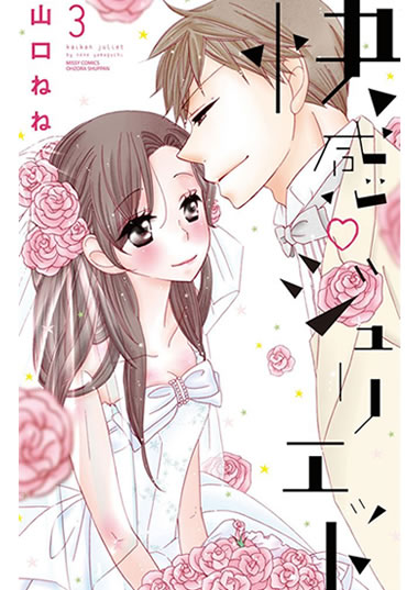 BL・TL読むならジジコミ