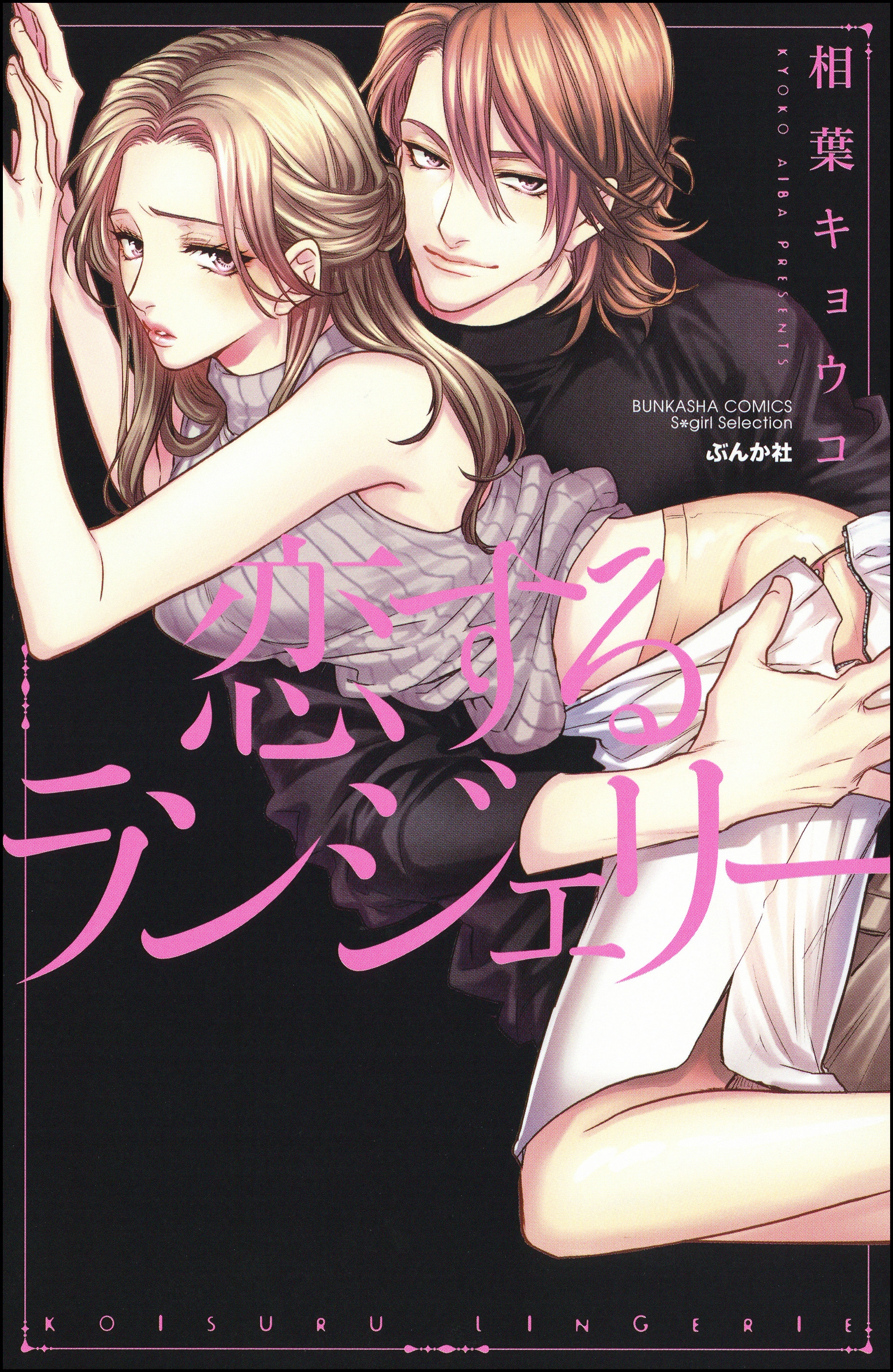BL・TL読むならジジコミ