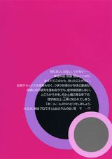 Dr.チェリー パッケージ画像裏