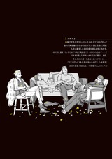 Loved Circus パッケージ画像裏