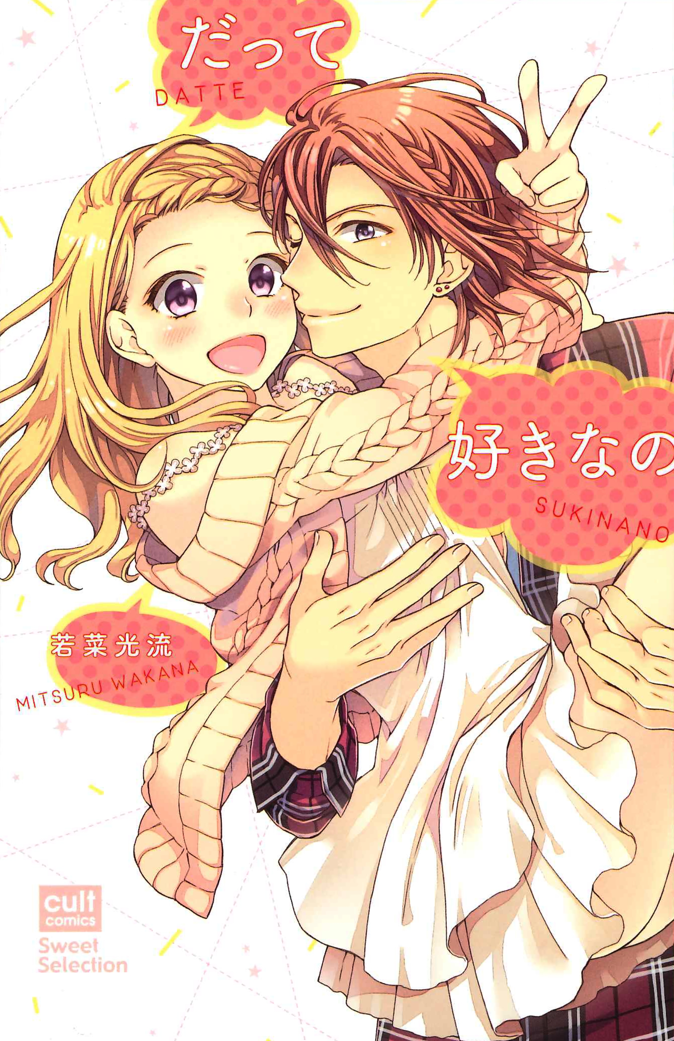 BL・TL読むならジジコミ