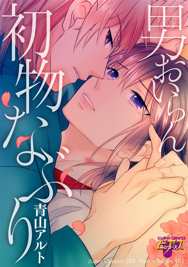 BL・TL読むならジジコミ