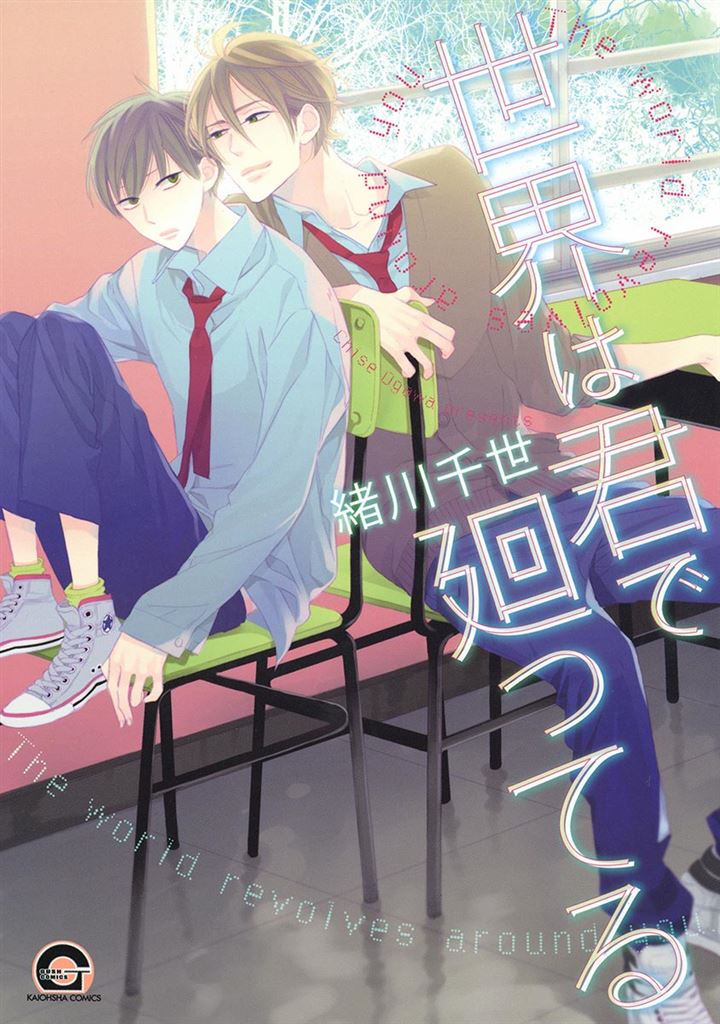 BL・TL読むならジジコミ