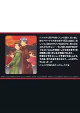 やさしくしないで パッケージ画像裏