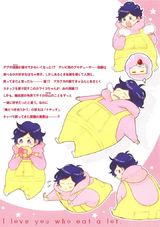 たくさん食べる君がすき【電子限定かきおろし漫画付き】 パッケージ画像裏