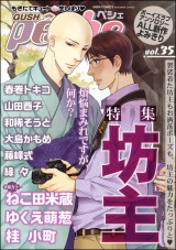 GUSHpeche 坊主 パッケージ画像表