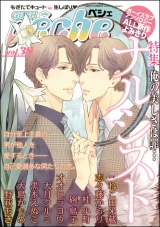 GUSHpeche ナルシスト パッケージ画像表