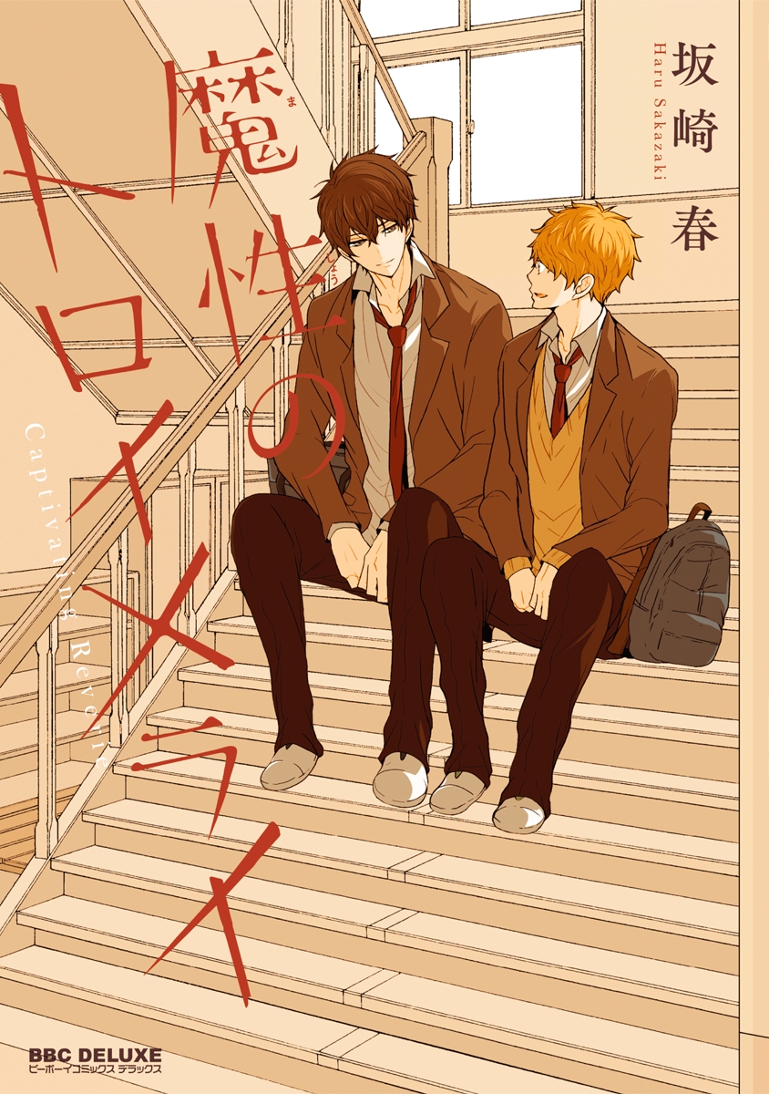 BL・TL読むならジジコミ