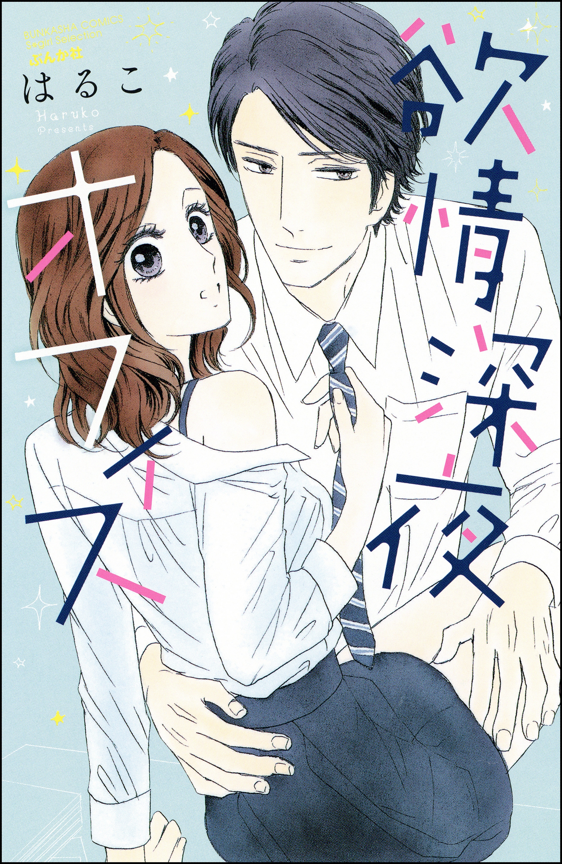 BL・TL読むならジジコミ
