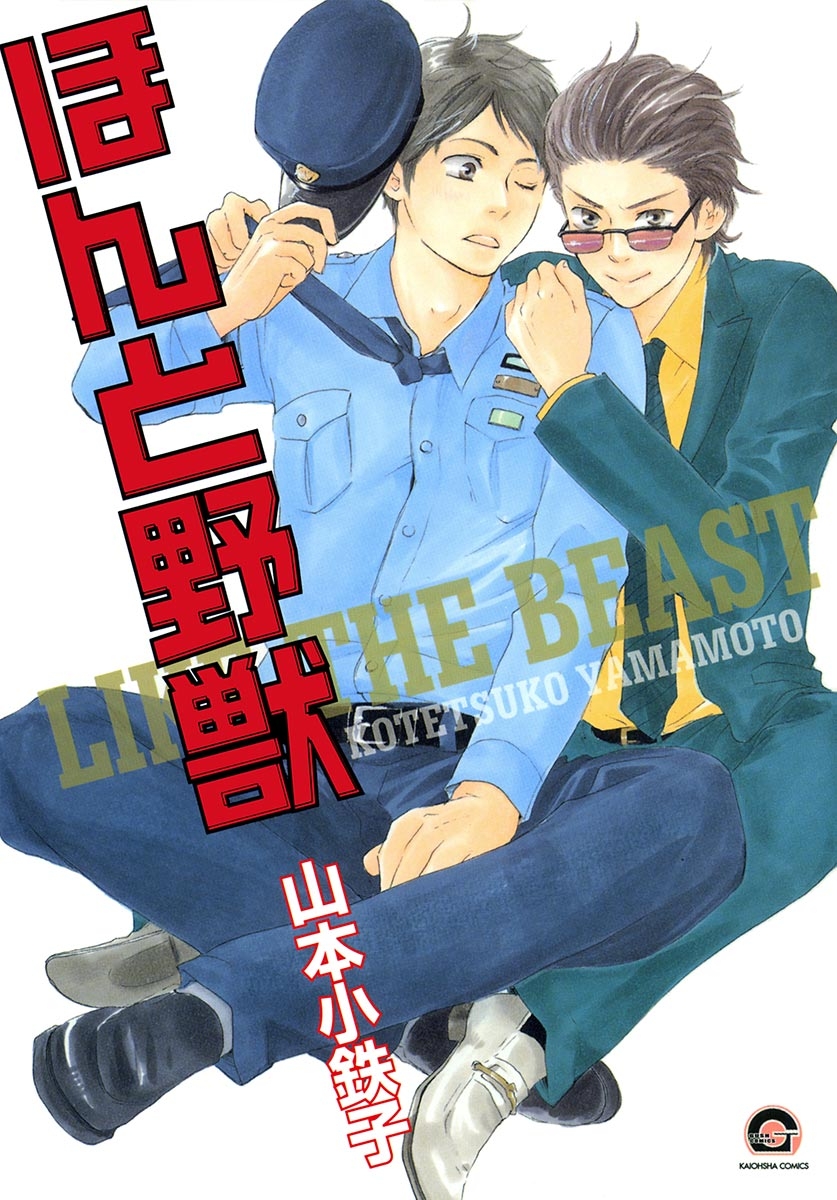 BL・TL読むならジジコミ