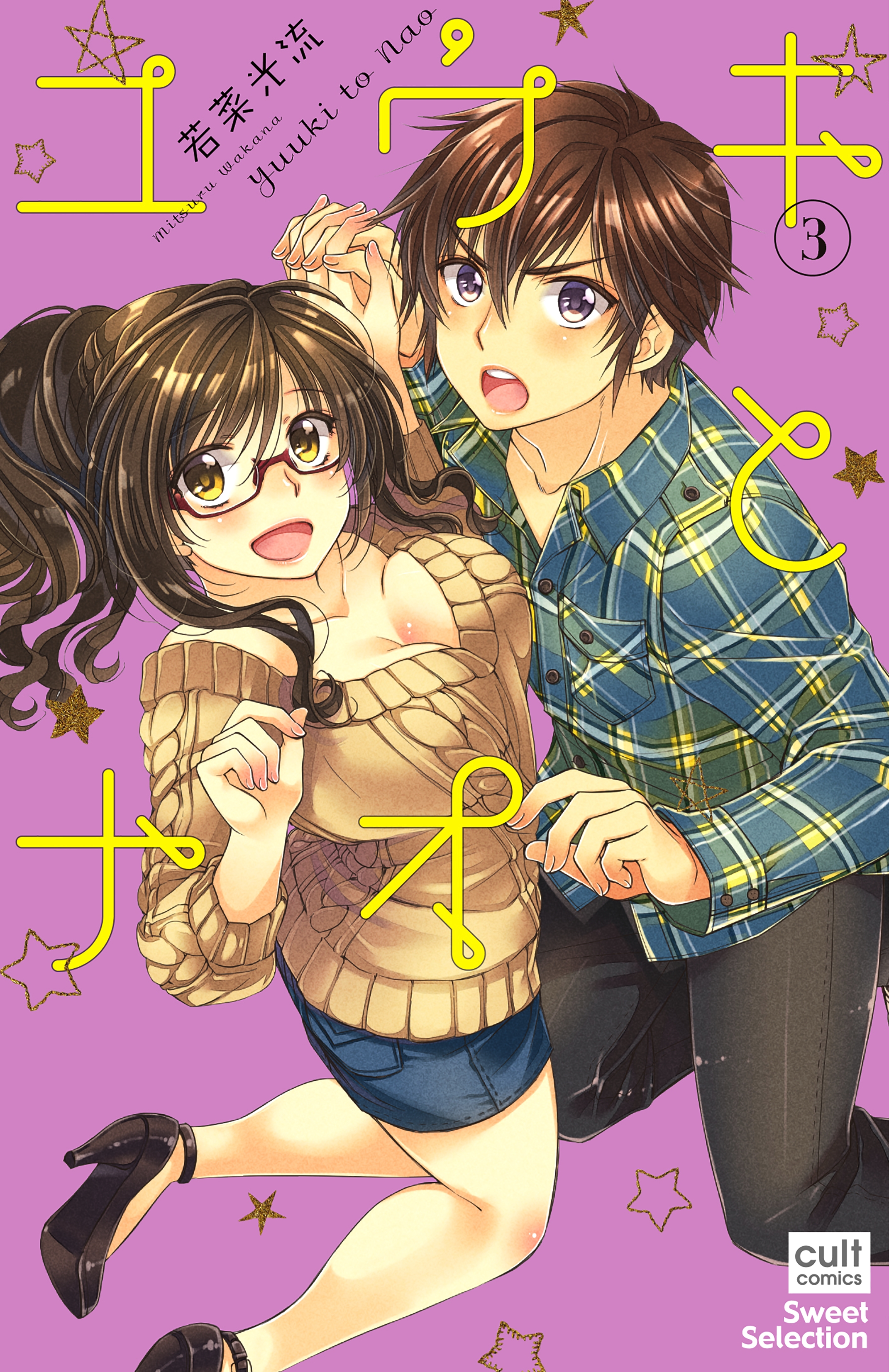 BL・TL読むならジジコミ