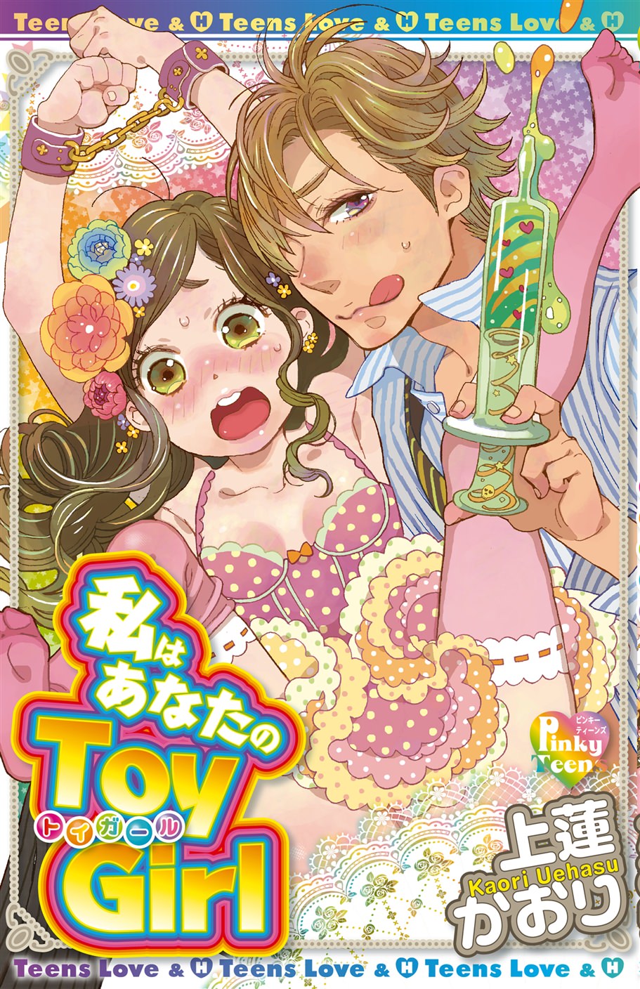 BL・TL読むならジジコミ