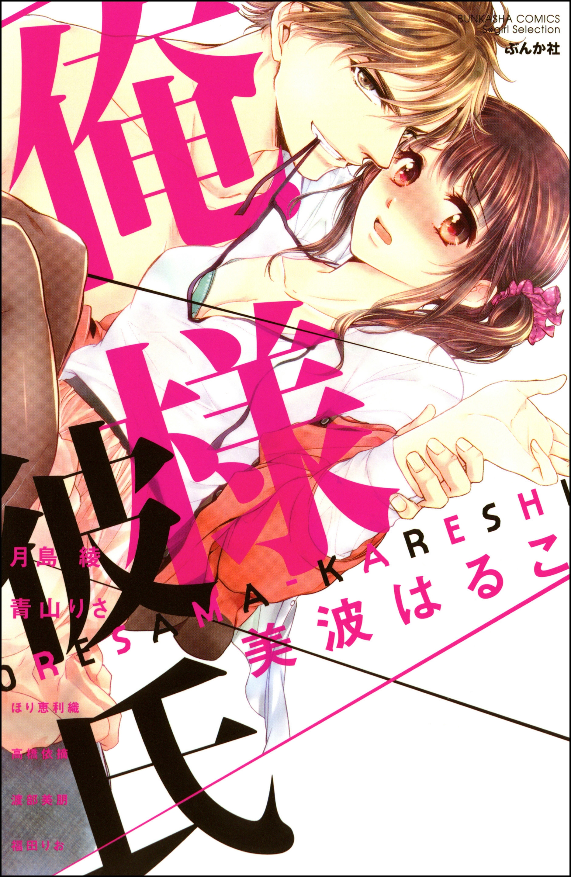 BL・TL読むならジジコミ