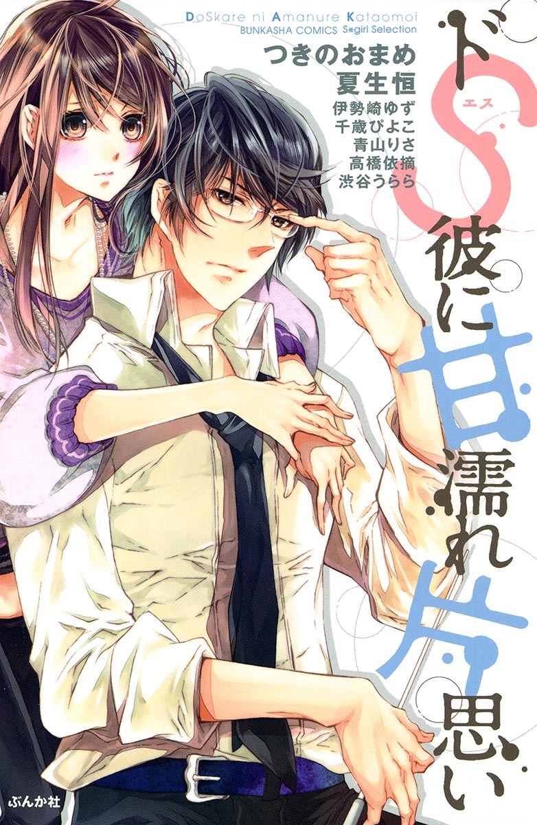 BL・TL読むならジジコミ