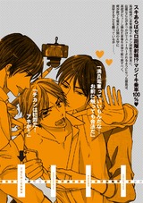 立川止まりラブホテル パッケージ画像裏