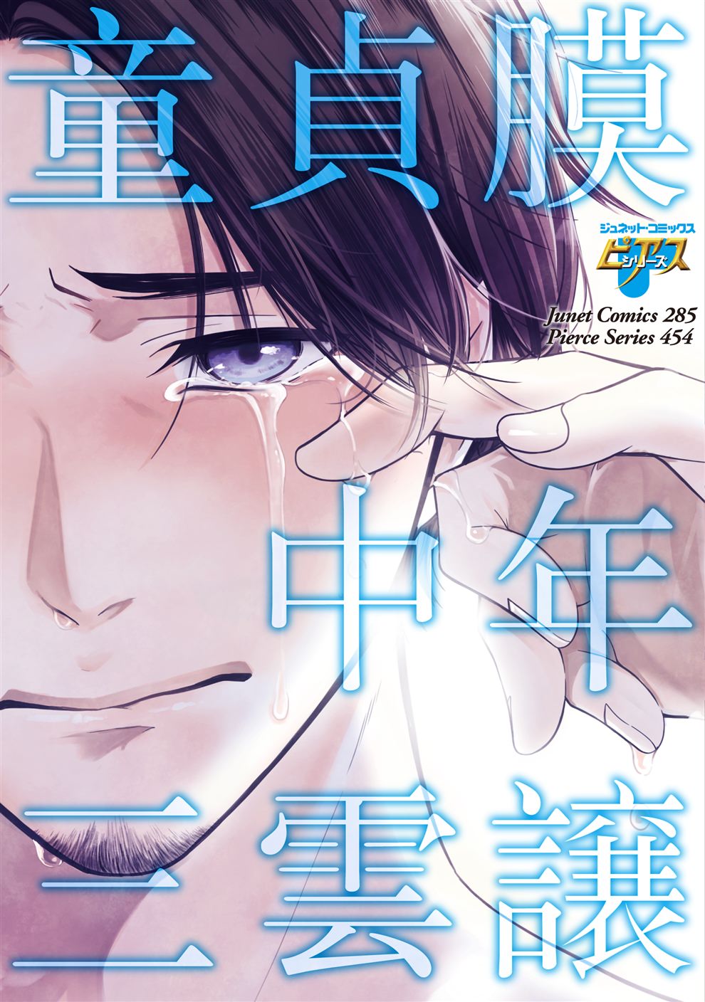 BL・TL読むならジジコミ
