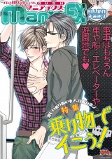 GUSHmaniaEX 乗り物でイこう! パッケージ画像表