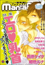 GUSHmaniaEX エロ乳首 パッケージ画像表