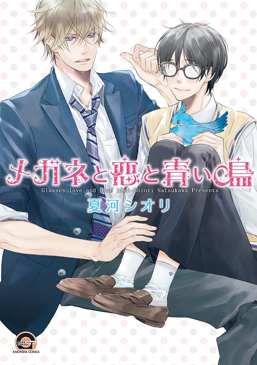 BL・TL読むならジジコミ