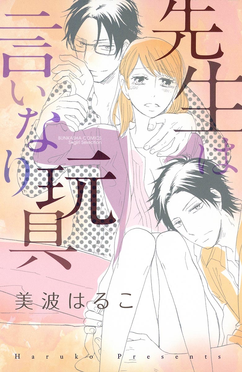 BL・TL読むならジジコミ