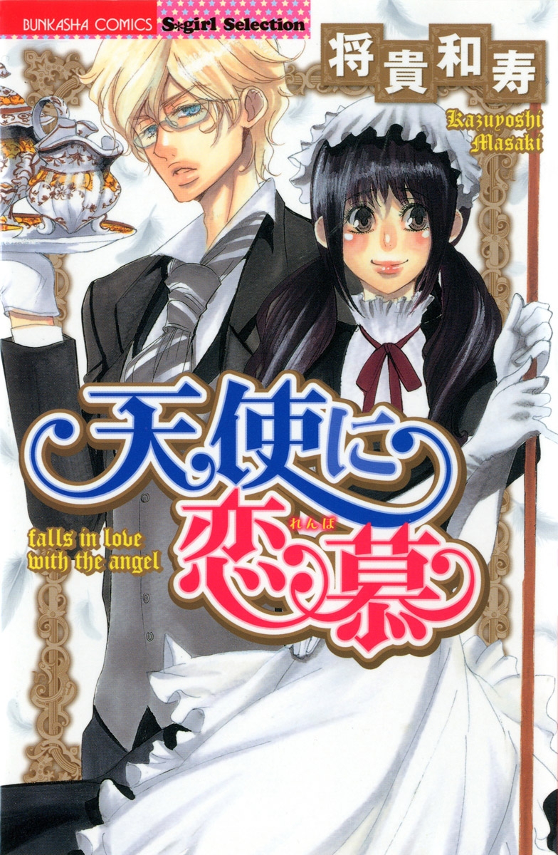 BL・TL読むならジジコミ