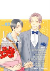 GUSHpeche ポジティブ残念男子 パッケージ画像裏