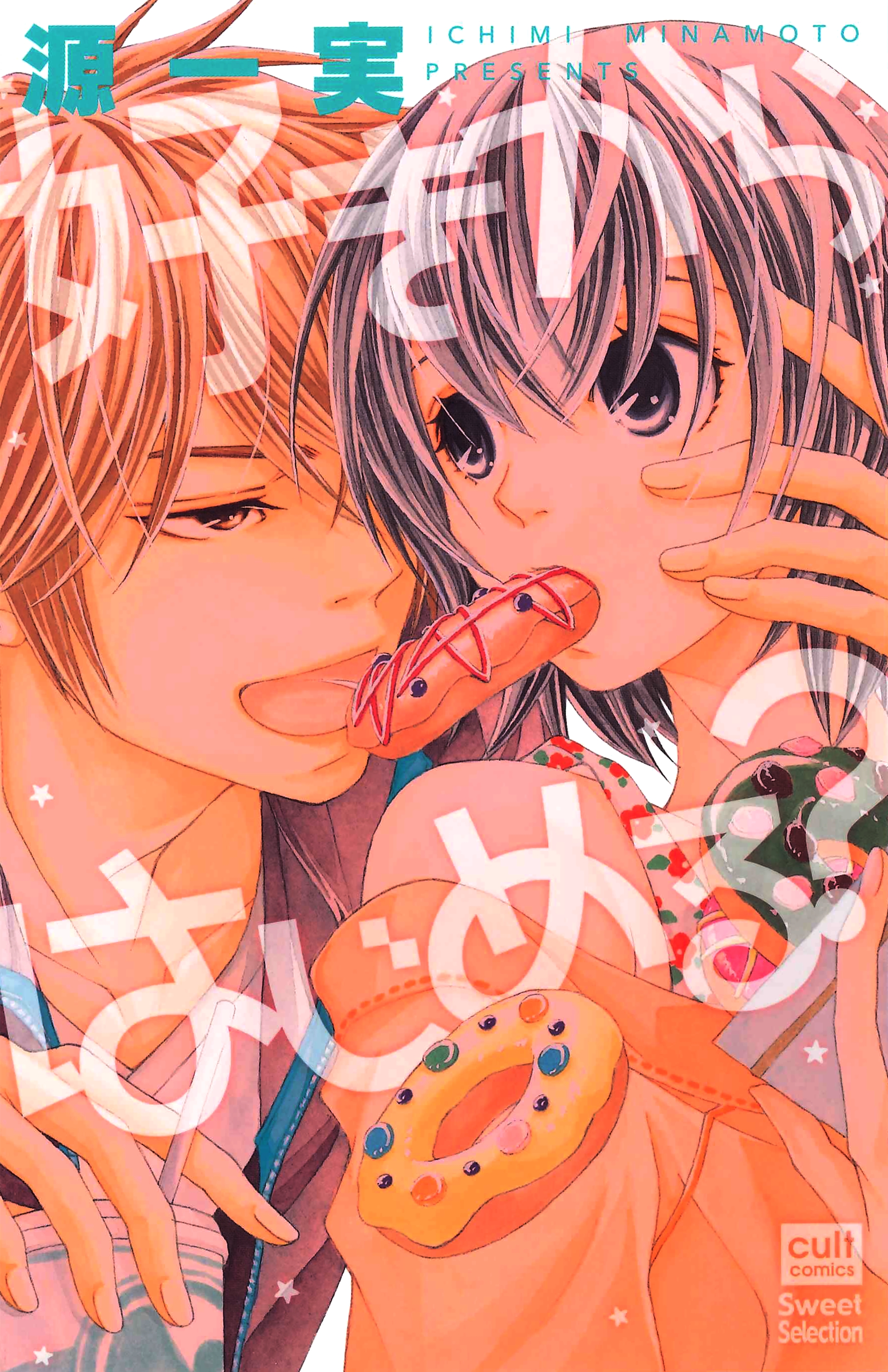 BL・TL読むならジジコミ