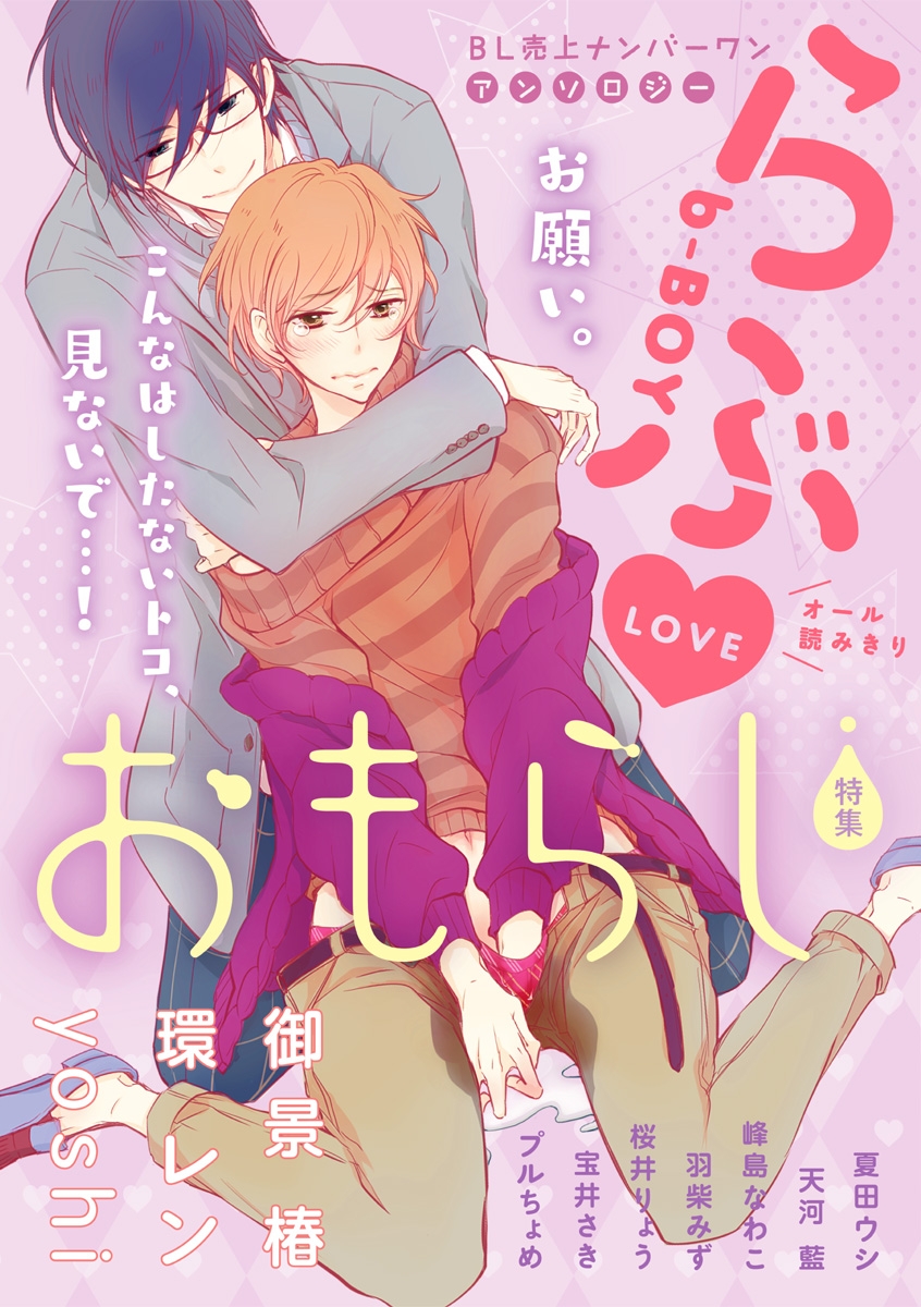 BL・TL読むならジジコミ