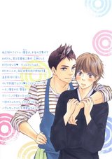 お参りですよ 3 パッケージ画像裏