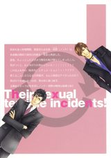 転向、性~俺がノンケであいつがゲイで~ パッケージ画像裏