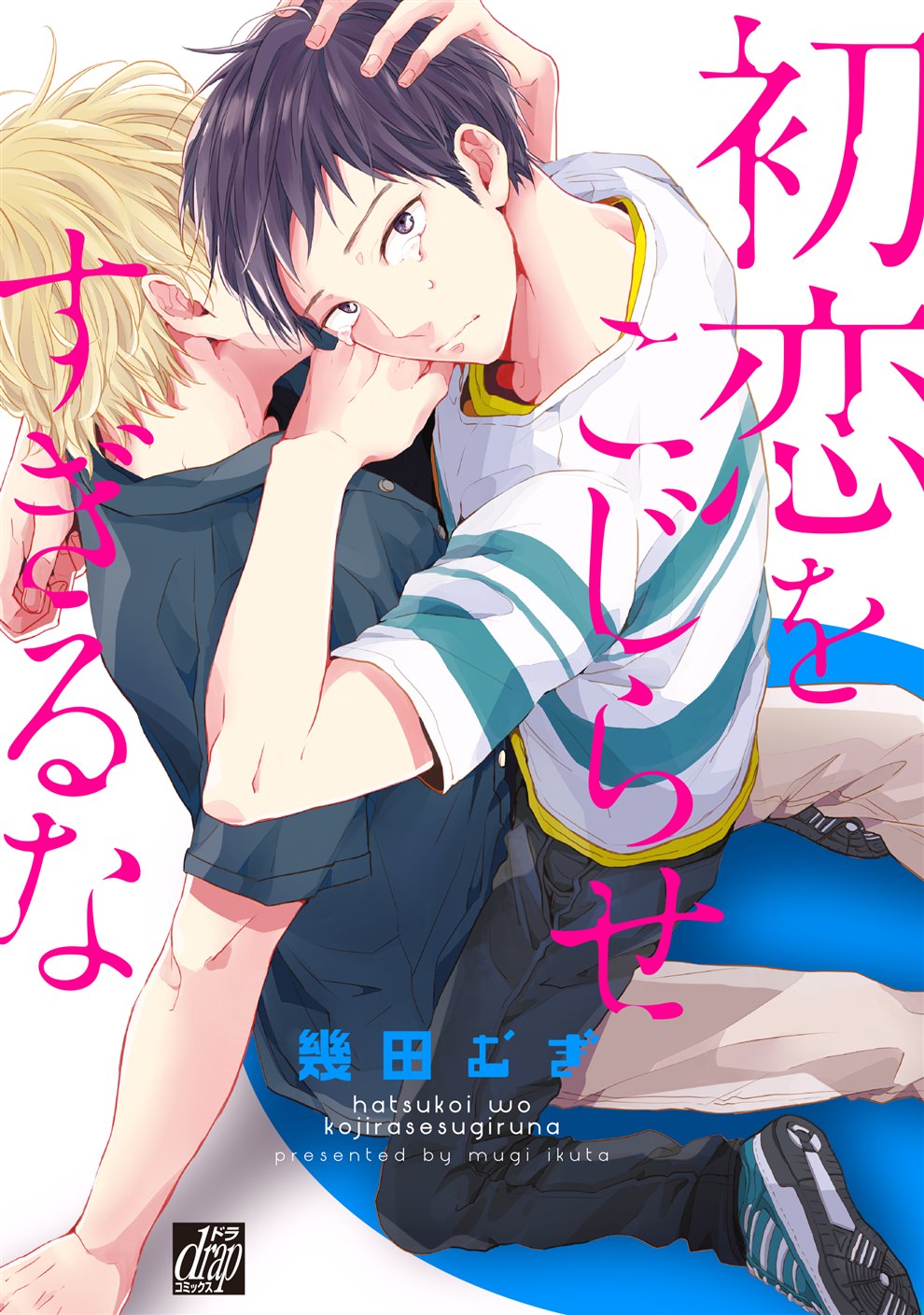 BL・TL読むならジジコミ